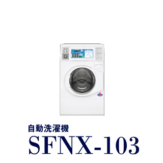 自動洗濯機