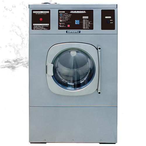 防火服洗濯機イメージ